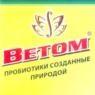 Пробиотики Ветом
