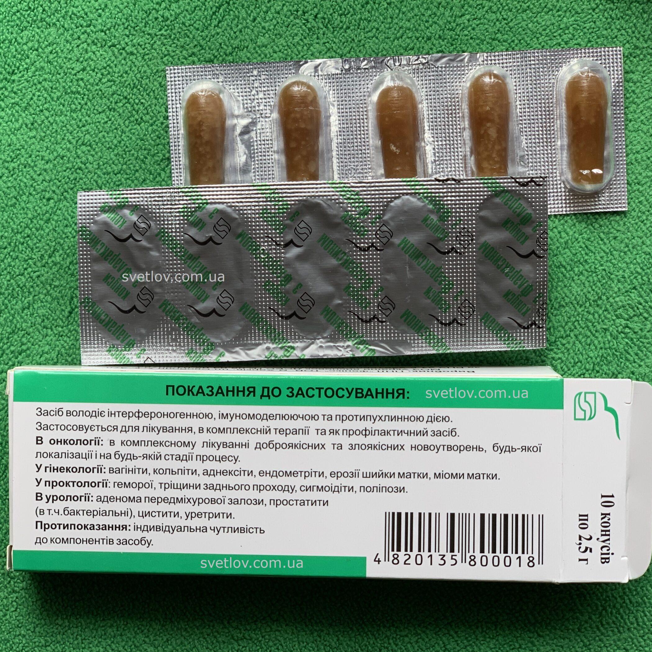 flaraxin-svechi-2-zn Флараксин свечи конусы
